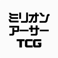 ミリオンアーサーTCG