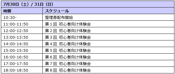 カードゲームエキスポ2016 マジック：ザ・ギャザリング イベントブース 開催日時