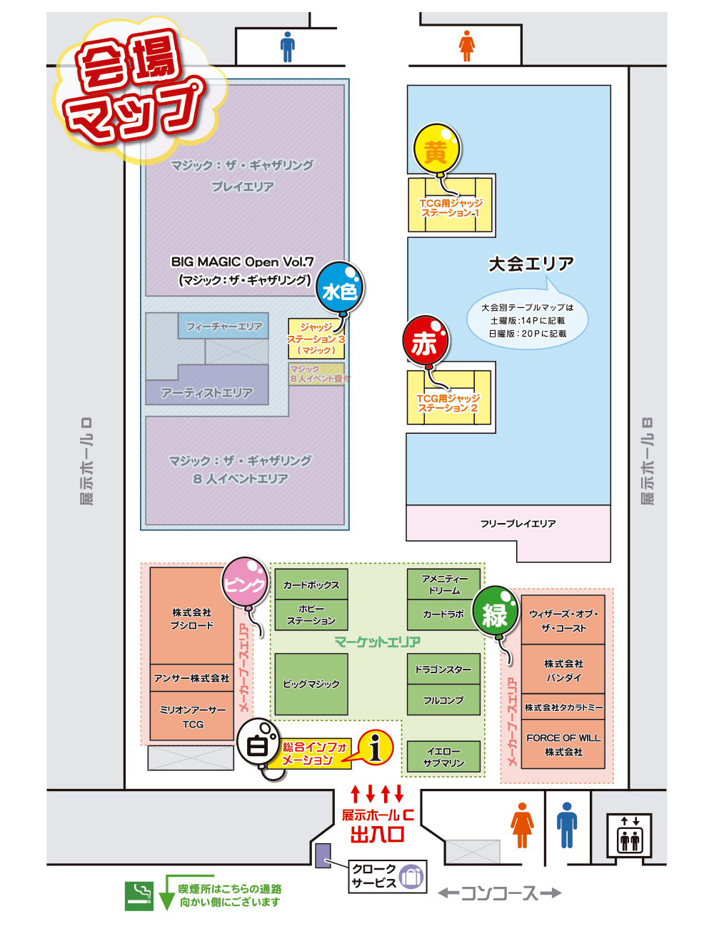 会場案内図